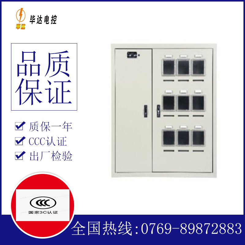 大路镇电表箱